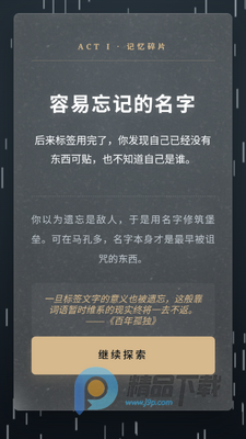 百年孤独命运测试马孔多模拟器截图6