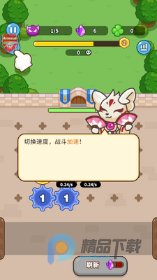 齿轮兽卫队内置作弊菜单版截图1