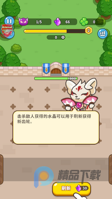 齿轮兽卫队内置作弊菜单版截图2