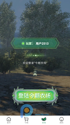 今朝好物app最新版截图2