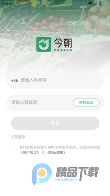 今朝好物app最新版截图6