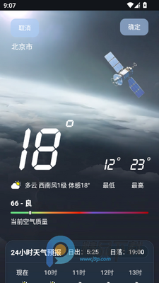 ���������ֻ���app���°��ͼ6