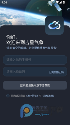���������ֻ���app���°��ͼ2