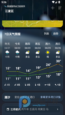 ���������ֻ���app���°��ͼ3