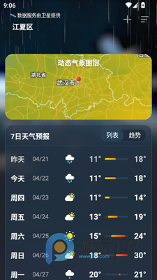 ���������ֻ���app���°��ͼ5