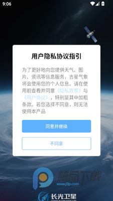 ���������ֻ���app���°��ͼ4