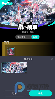 �컷��ɫǿ�Ȱ��ֻ���app��ͼ0