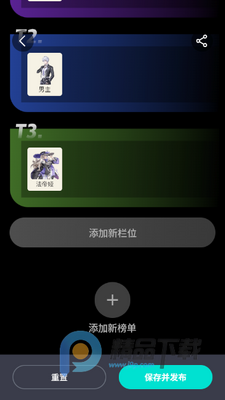 �컷��ɫǿ�Ȱ��ֻ���app��ͼ2