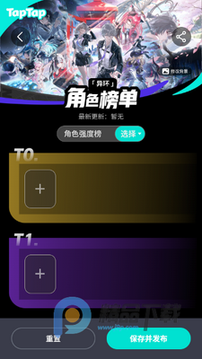 �컷��ɫǿ�Ȱ��ֻ���app��ͼ4