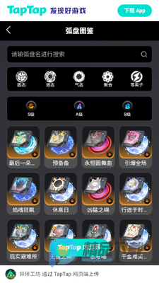 �컷��ϷWiki���°��ͼ2