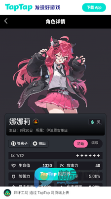 �컷��ϷWiki���°��ͼ3