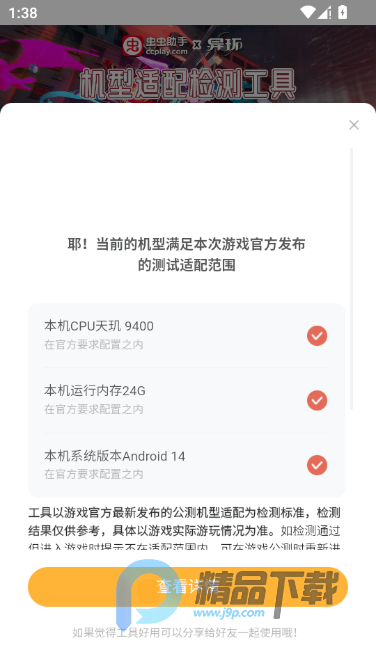 ��������컷���������⹤������app��ͼ1