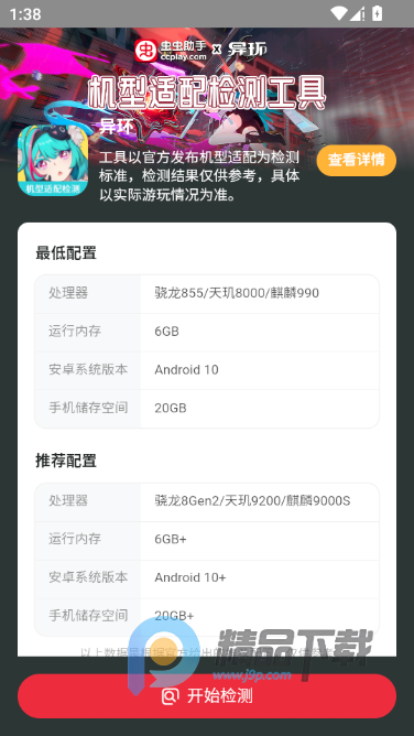 ��������컷���������⹤������app��ͼ3