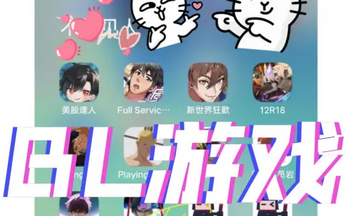 BL��Ϸ�����Ƽ����