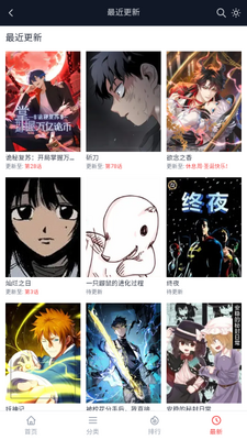 土豆漫画app最新版截图0