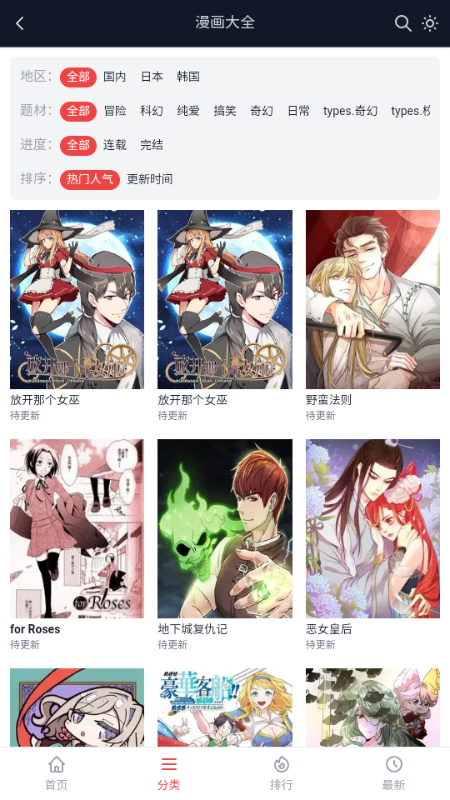 ��������app���°��ͼ2