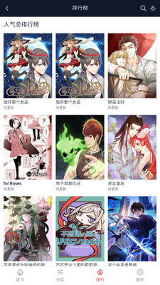 土豆漫画app最新版截图3