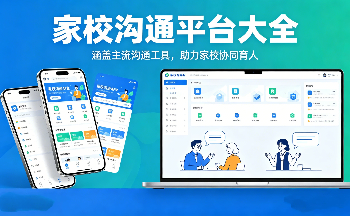 ��У��ͨƽ̨