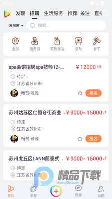 畅赞app最新版截图1