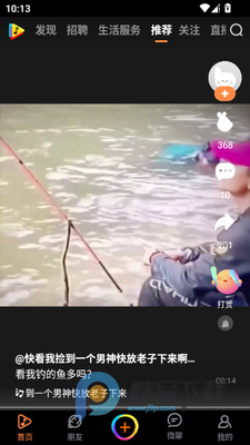畅赞app最新版截图4