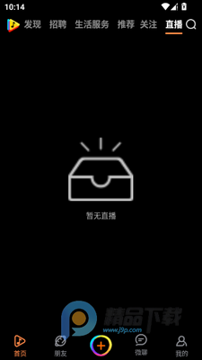 畅赞app最新版截图2