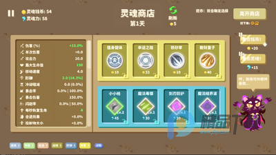 �Ҳ���ħ�����ιٷ����ͼ2