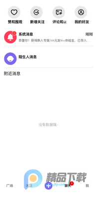 小目Biu截图3