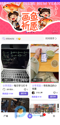 小目Biu截图5