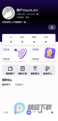 小目Biu截图2