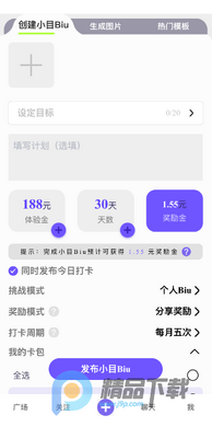 小目Biu截图1