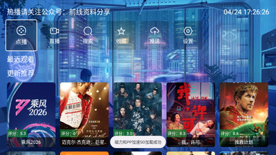 ǰ��׷ӰTV���Ӱ��ͼ2