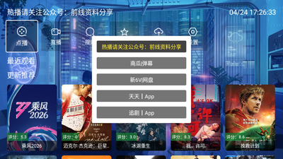 ǰ��׷ӰTV���Ӱ��ͼ1