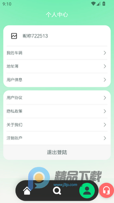 ��������Ħ�г�����app���°��ͼ4
