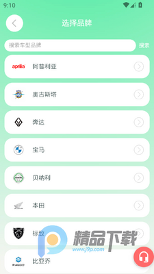 ��������Ħ�г�����app���°��ͼ1
