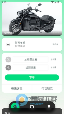 ��������Ħ�г�����app���°��ͼ5
