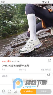 ̬������Ʒ�̳�app���°��ͼ3