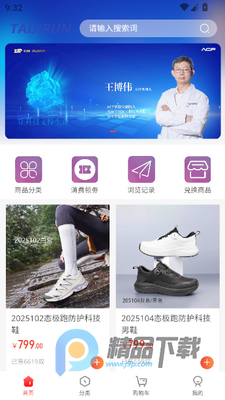 ̬������Ʒ�̳�app���°��ͼ4