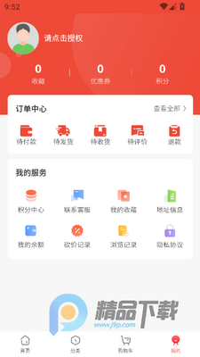 ̬������Ʒ�̳�app���°��ͼ0