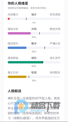 ֲ���˸����app���°��ͼ3