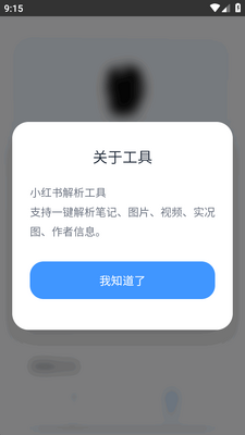 瞬净红薯版截图3