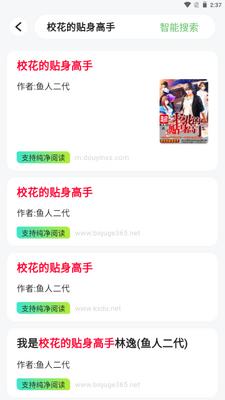 ����app�ٷ����ͼ4