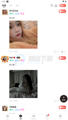 ����Ȧapp�ٷ����ͼ3