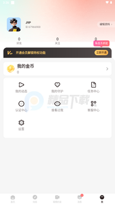 ����Ȧapp�ٷ����ͼ0