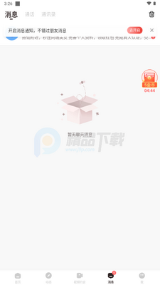 ����Ȧapp�ٷ����ͼ1