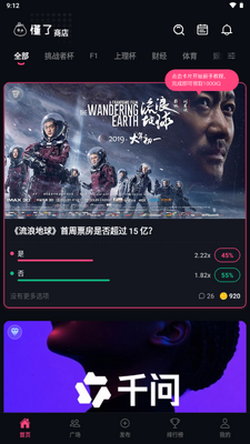 ����app�����ȵ�Ԥ��������ͼ1