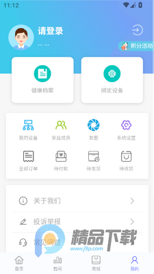 ��������ҽ��app���°��ͼ0