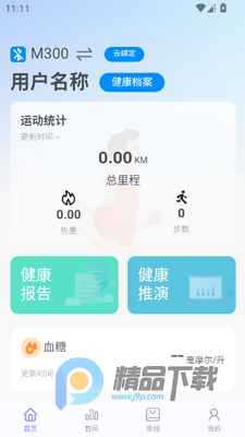 ��������ҽ��app���°��ͼ5