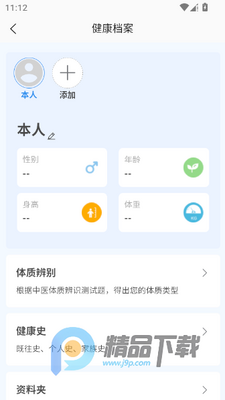 ��������ҽ��app���°��ͼ4