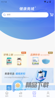 ��������ҽ��app���°��ͼ2