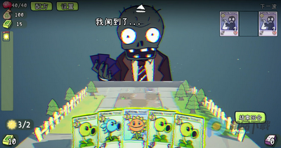 PVZ���������Ϸ���°�(PVZCard)��ͼ5